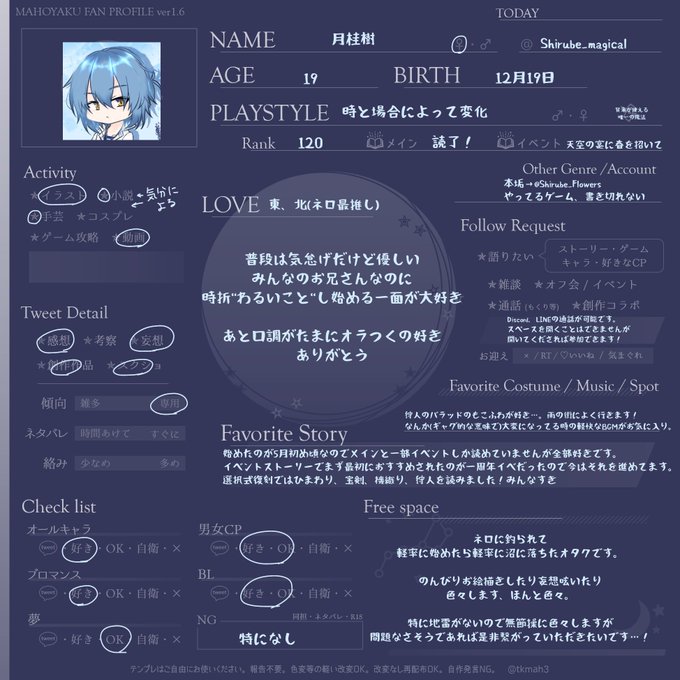 #まほやく絵描きさんと繋がりたい
#まほやく好きさんと繋がりたい 
ネロに釣られて始めたらとんでもないスピードで沼に落ちた新参者です〜〜〜〜〜〜!
気になった方無言でお迎えの方させていただきます……! 