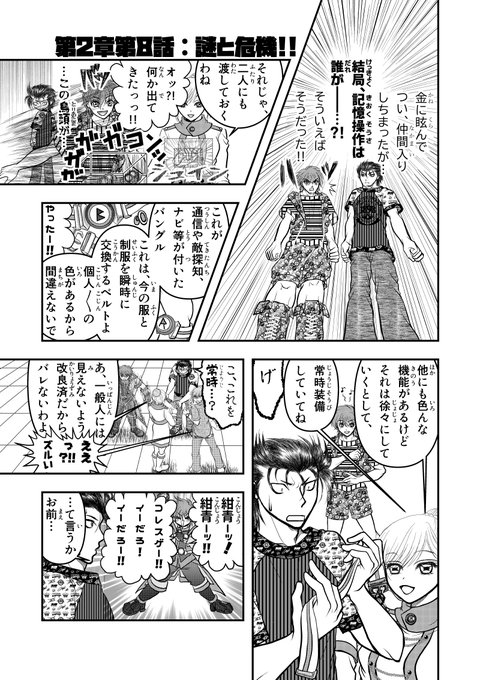熱血 を含むマンガ一覧 ツイコミ 仮 熱血 を含むマンガ一覧 ツイコミ 仮