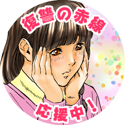 アイコン配布企画のtwitterイラスト検索結果 アイコン配布企画のtwitterイラスト検索結果