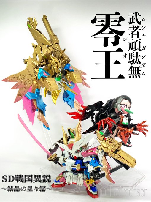 センサーさん がハッシュタグ ガンプラ をつけたツイート一覧 1 Whotwi グラフィカルtwitter分析