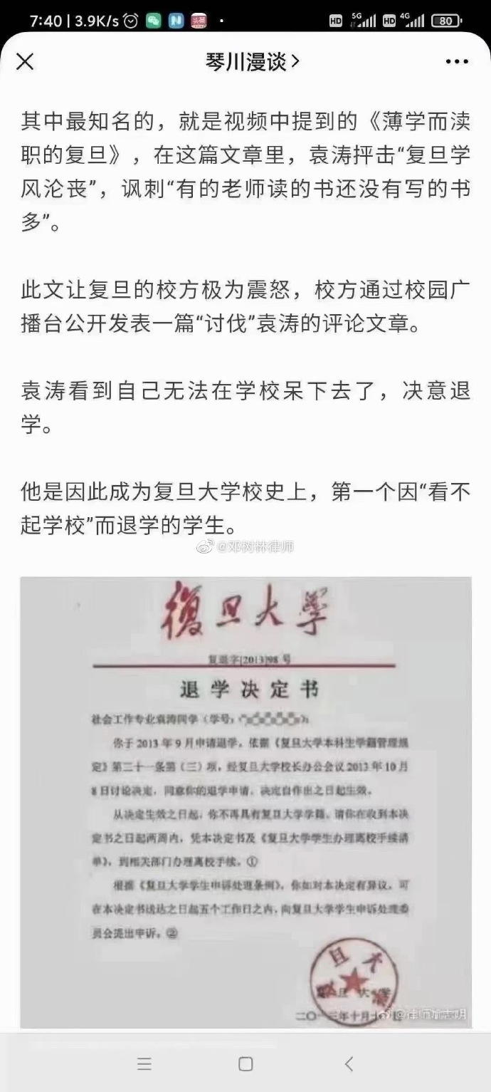 تويتر 石头على تويتر Zhu05 缺失包容性的学校 培养不出创新型人才