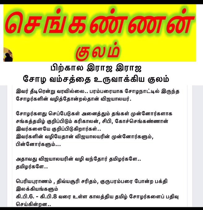 manimurali480's tweet photo. #வெள்ளாளர்_தனிமதம் https://t.co/faNBUBXa66
