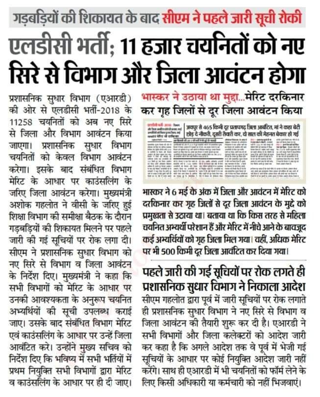 munesh1344's tweet photo. जननायक न्याय करे
#LDC2018मांगे_ARDपरिवेदना
@ashokgehlot51 @SachinPilot @artizzzz @RajCMO @zeerajasthan_ @1stIndiaNews
@News18India @DrkirodilalBJP @hanumanbeniwal @vishvendrabtp
@DrrakeshGoswami https://t.co/CyRlunRHH3