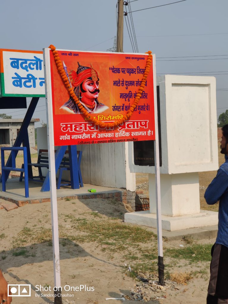 PPushpinder's tweet photo. #महाराणा_प्रताप https://t.co/poT4w929IR