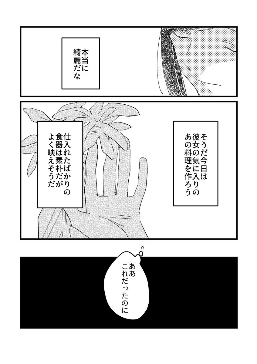 握りしめた花弁(煉+おば) 1/2

支えたかった伊黒さんの話
※現世、薄ら記憶あり 