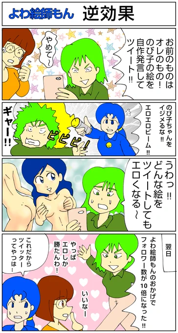 落書き漫画
エロエロビーム!
#よわ絵師もん
#落書き #イラスト #アイビス
 #漫画 #マンガ #エロ #センシティブ #こんにちは 