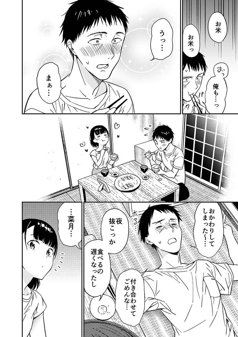 気付いたら餃子を食べたくなる漫画になった(2/3) 