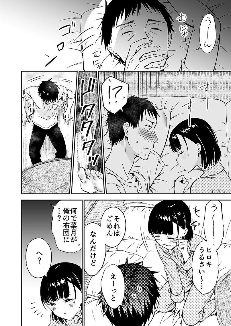 気付いたら餃子を食べたくなる漫画になった(3/3) 