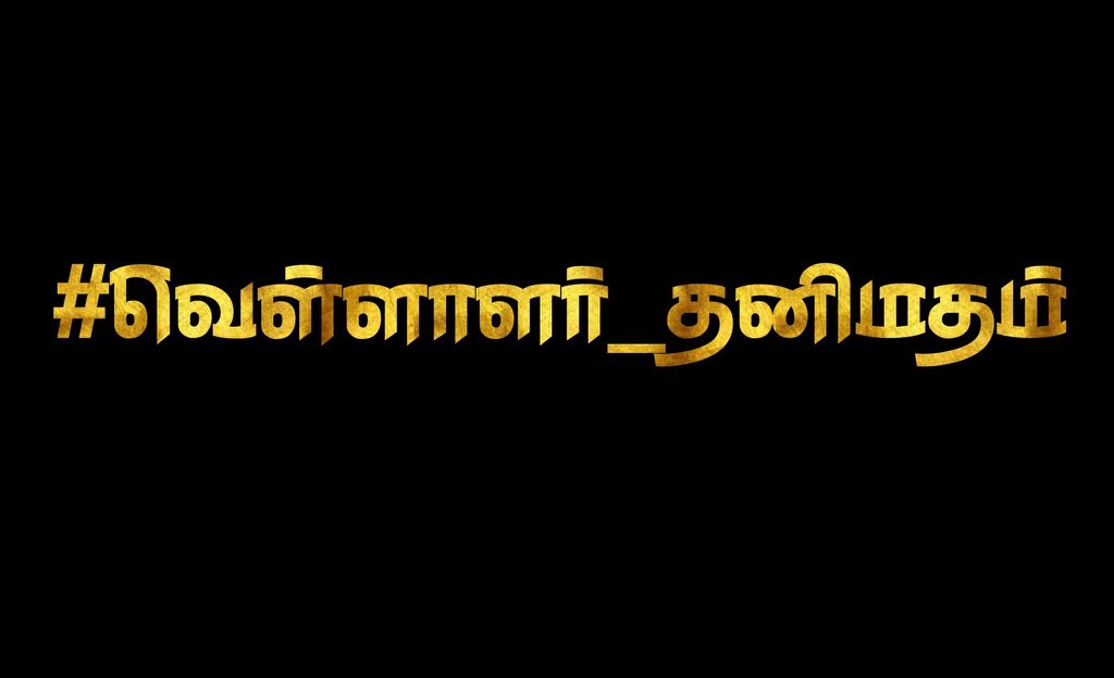 Sanjai59960290's tweet photo. #வெள்ளாளர்_தனிமதம் https://t.co/B7pPcMWx0B
