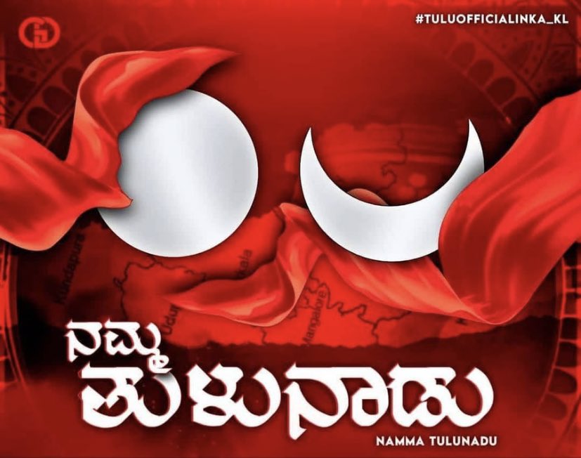 SBiruwaz's tweet photo. #TuluOfficialinKA_KL Im a Proud Tuluva
"Parashurama Srishti" - Tulunadu is believed to have its Unity on many Religion.
Tulu is one such language which we all speak
Jai Tulunadu❤️
#TuluOfficialinKA_KL https://t.co/b7139yTCP6