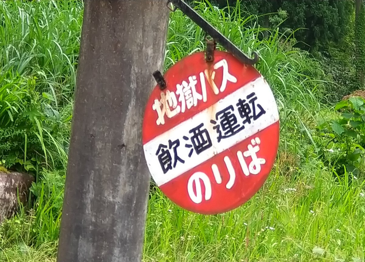 福井 雑談