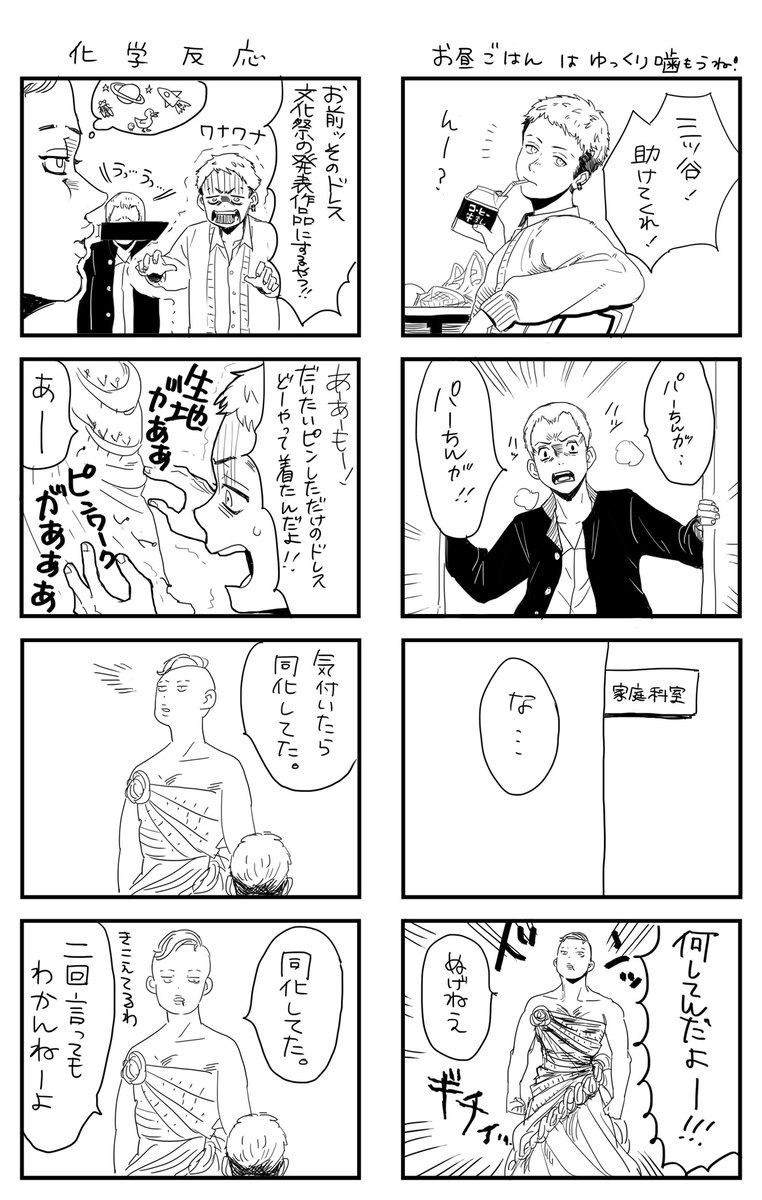 どこの層に需要があるのかわからん渋谷第二中漫画。
パーちんにだって羞恥心はあるんですよ! 