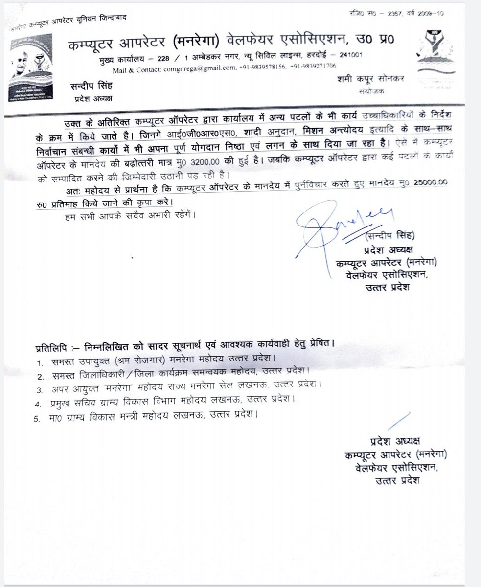 freshsandeep's tweet photo. मा0 मंत्री ज़ी कृपया मनरेगा कार्मिको की समस्या के निवारण हेतु आवश्यक कदम उठाना नितांत ही आवश्यक है, जिसमे मानदेय बढ़ोतरी, HRपालिसी, स्थाईकरण, समान कार्य-समान वेतन आदि प्रमुख रूप से है।अन्यथा की स्थिति मे भविष्य अंधकार की ओर प्रगति पर है। @MotisinghU @PiyushGoyal @PiyushGoyalOffc https://t.co/aqKG2bXlSc