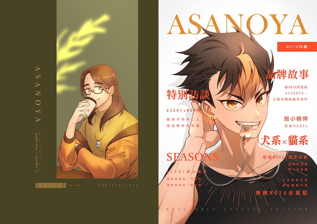 種ㄗعلى تويتر Hq Asanoya Asanoya 插畫本 A5左翻 全彩10p 騎馬釘 內容 大量西谷 一點點東峰西谷 成為東峰服裝設計品牌的御用模特兒的妄想本 預計售價 100 150元 本印量調查 T Co Mgk11yqwky T Co 6rxxapx7qn