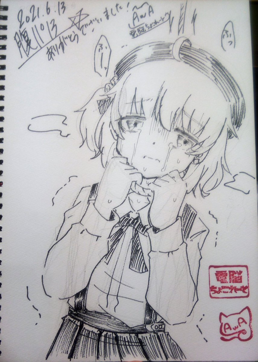 スケブ1冊目描けました〜!🎨🖌️

つぐちゃ…!😭💕
#陸海空魔合同演習 #腹パ 