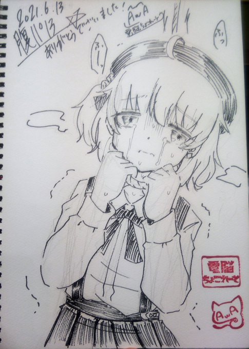 スケブ1冊目描けました〜!🎨🖌️

つぐちゃ…!😭💕
#陸海空魔合同演習 #腹パ 