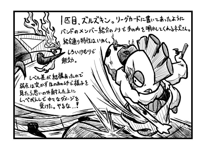 バチさんのポケモン日記 を含むマンガ一覧 ツイコミ 仮 バチさんのポケモン日記 を含むマンガ一覧 ツイコミ 仮
