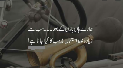SyedaSaba12's tweet photo. @ShahZor28 @_FarwaKhan @GandapurPAT @sab_insan_hain @SaboohSyed @ijazali7 @ather_hameed @drsha11 @sandhu_hamid @Dasriinfo @hoorain92 @Yasir_Mongol @RashidRauf بداعمالیاں /غلط نظریات ہم مسلمانوں نے خود گھڑے ہوئے ہیں اور الزام غیر مسلموں پر لگا کر اپنی ذمہ داری سے سبکدوش ہوجاتے ہیں🤐😷
جبکہ قرآن وسنت ہمارے پاس موجود ہے ❤️💚
کوئی غیرمسلم سازش کرکے ہمیں قرآن پڑھنے سے نہیں روک سکتا
مگر
ہم خود قرآن کو بھلائے بیٹھے ہیں💔
#TurnToQuran 🕋 https://t.co/GMCVJRj1P6