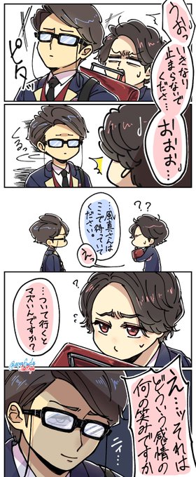 ﾅﾏｹモナ 12 30迄に深山大翔99枚ﾁｬﾚﾝｼﾞ実施中 Ayafuda 1009hpb さんのマンガ一覧 ツイコミ 仮