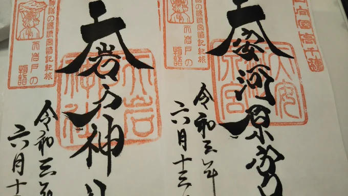 天岩戸神社、天安河原宮 