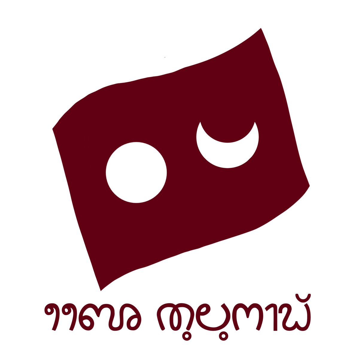 i_abhayy's tweet photo. #TuluOfficialinKA_KL https://t.co/dMqPMRFAAI