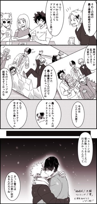 #轟爆版深夜のワンドロ一本勝負
お題『結婚式/雪/ツートップ/共闘』
大大大遅刻ですが、、5周年おめでとうございます🎉💒🎉 