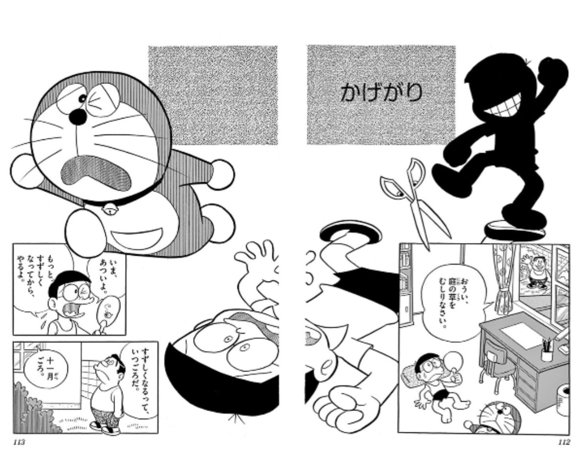 ドラえもん アニメ 最新情報まとめ みんなの評価 レビューが見れる ナウティスモーション 7ページ目 ドラえもん アニメ 最新情報まとめ みんなの評価 レビューが見れる ナウティスモーション 7ページ目