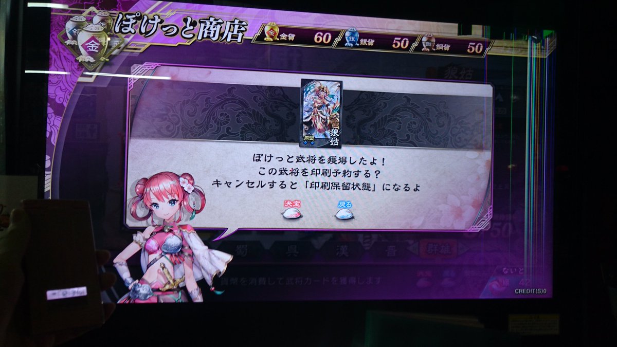 三国志 画像 最新情報まとめ みんなの評価 レビューが見れる ナウティスモーション 6ページ目