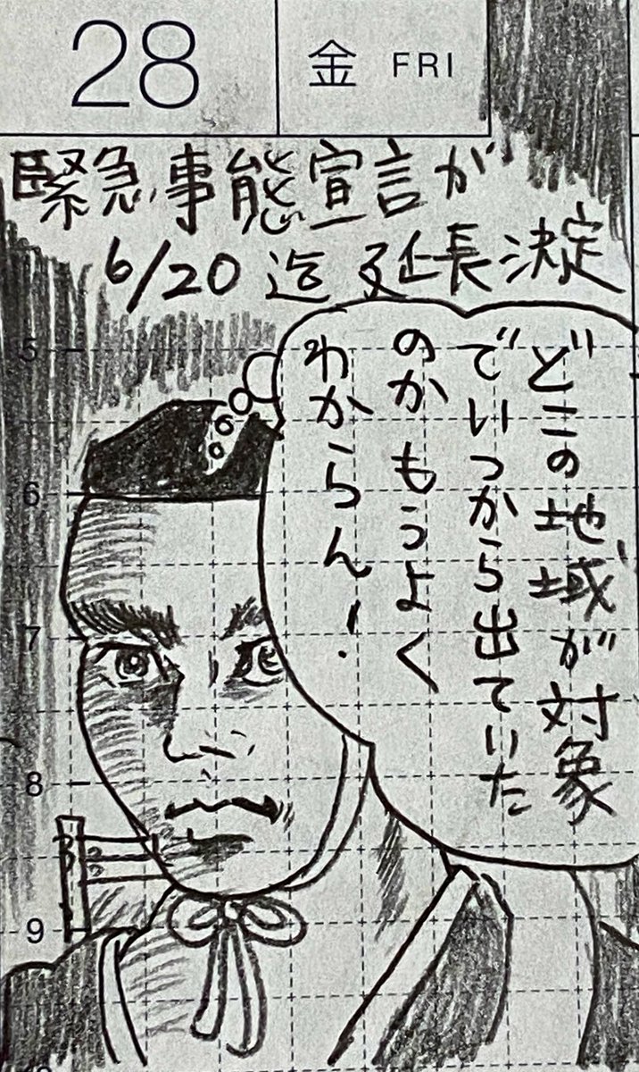 2/2
緊急事態宣言延長、我慢、ケーキなど。 