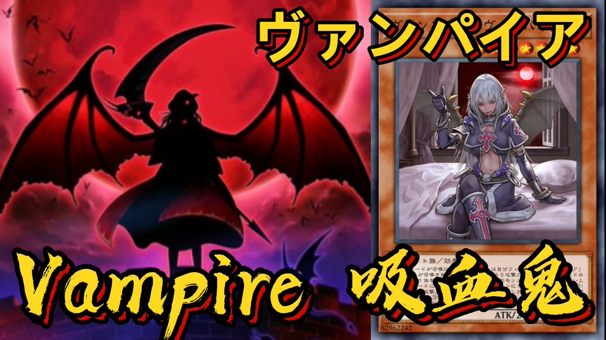 Arknights Yugioh Ygo Yugioh 遊戲王 Ygopro 遊戲王ads 遊戯王ads Ygopro ヴァンパイアデッキ Vampire Deck 吸血鬼卡組 遊戯王 Yu Gi Oh Youtube Channel T Co Ajfu0nlb3t 每日更新