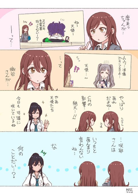 ねぇ、天使 #大崎甘奈 #大崎甜花 #白瀬咲耶 