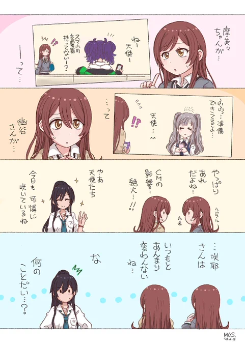 ねぇ、天使 #大崎甘奈 #大崎甜花 #白瀬咲耶 