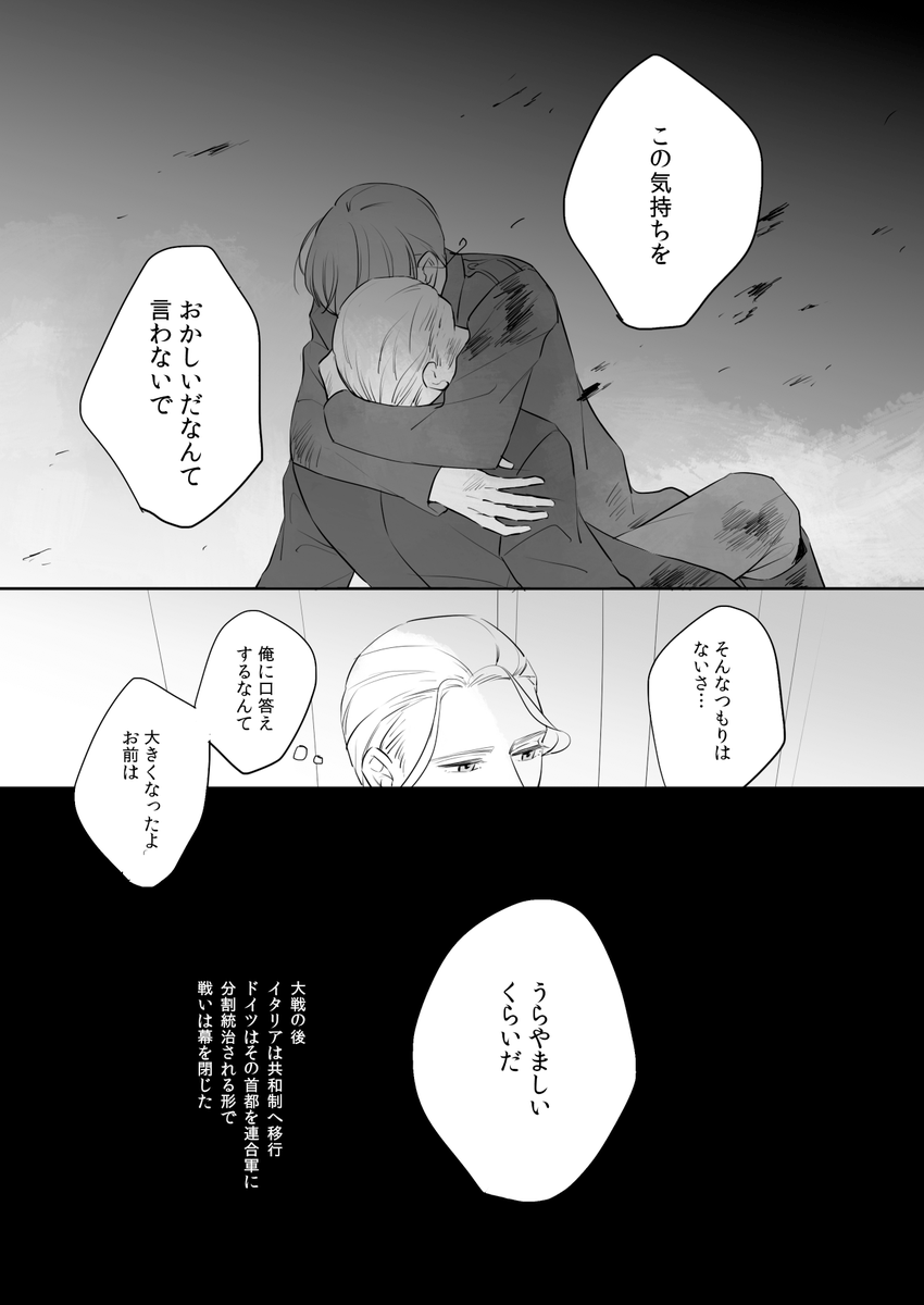 フェリシアーノ・ヴァルガスの恋 