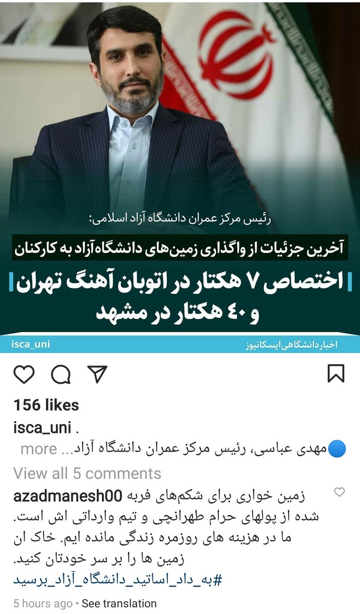 psychologist135's tweet photo. از جیب ما برای کاندیدای شورای شهر تهران تبلیغ می کنی؟
مگر مدعی بی خاصیت بودن تله کابین علوم تحقیقات نبودی؟
#طهرانچی 
تا فرصت هست خودت استعفا بده و برو.
منتظر خشم خانواده بزرگ دانشگاه نمان.
#به_داد_اساتید_دانشگاه_آزاد_برسید 
#در_دانشگاه_آزاد_چه_خبر_است https://t.co/wUGN6xXJEz