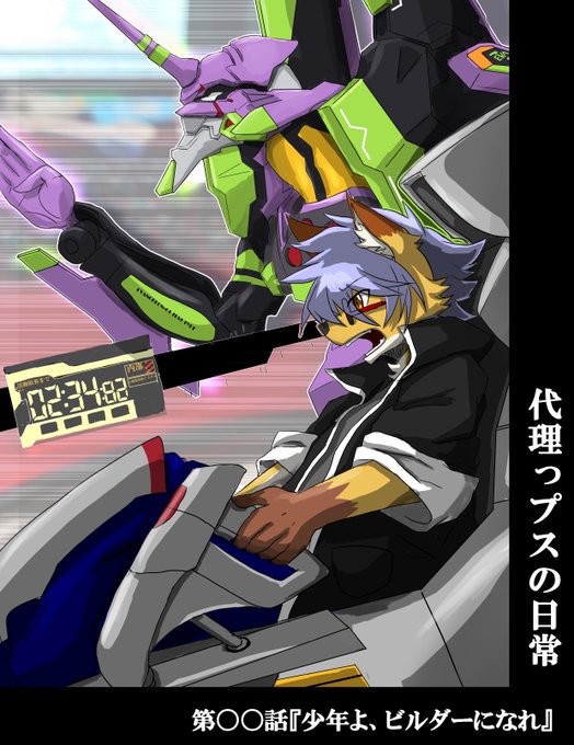 初号機 高画質 のtwitterイラスト検索結果