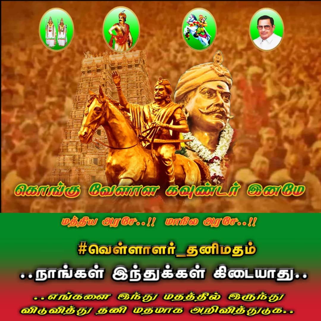 Nivethanivi77's tweet photo. #வெள்ளாளர்_தனிமதம் 
 பிறப்பில்... வாழ்வில்... இறப்பில்...காராளன்💚❤️💯46 https://t.co/mrkFPvaSAx