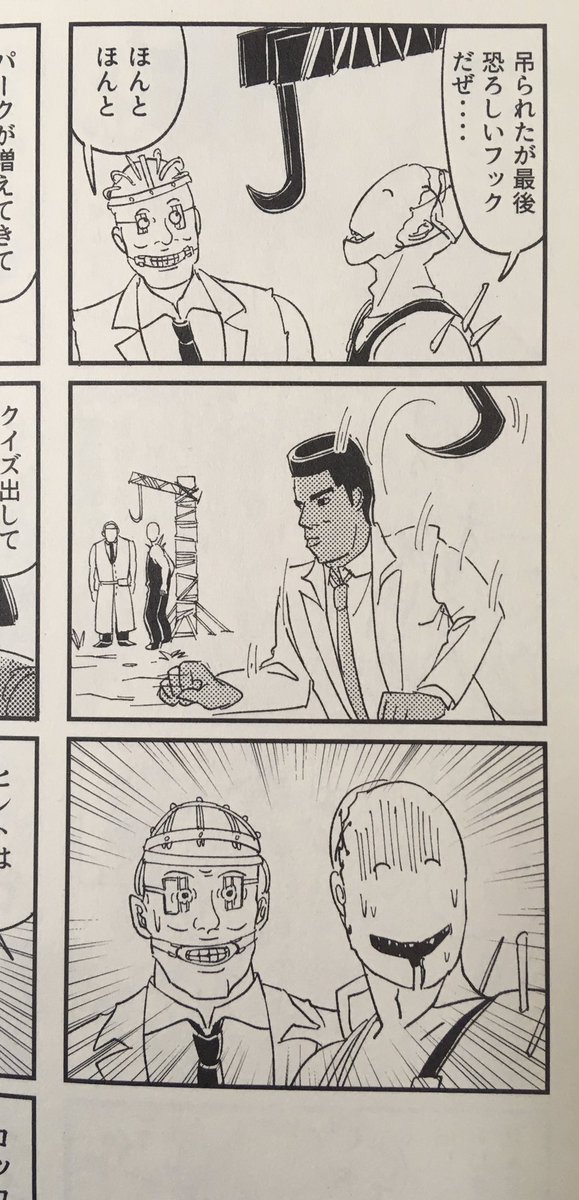 このノリの3コマ漫画が超気に入っている 