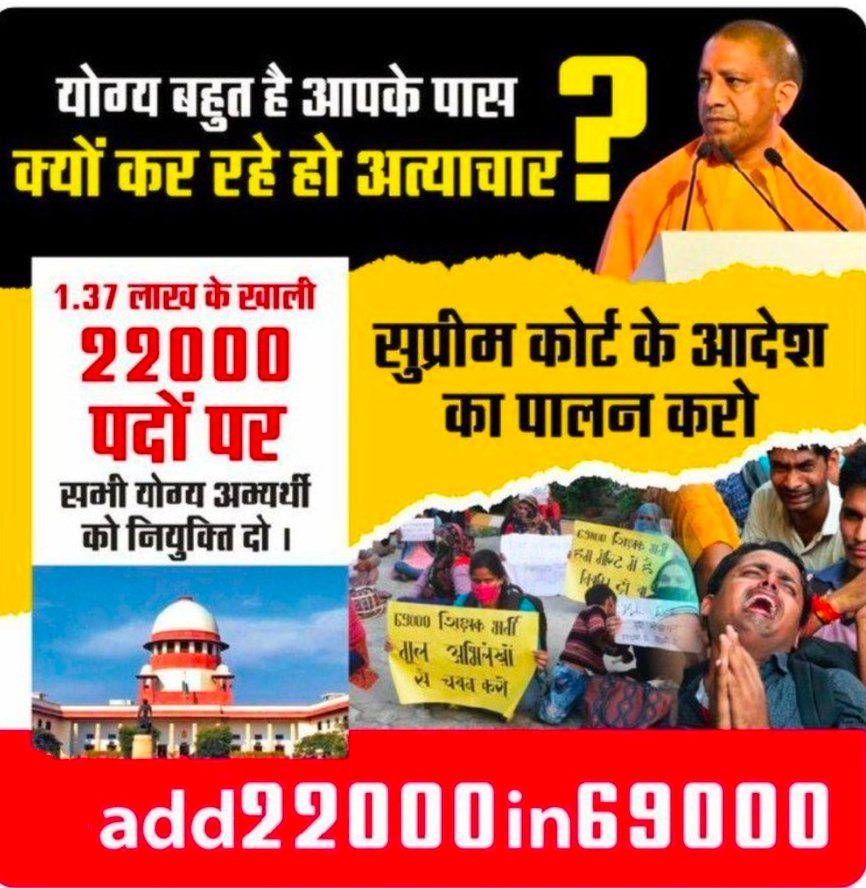 #बेरोजगारी_नही_नौकरी_दो
@News18UP plz save our future because we are all qualified candidates of 69000 vacancy. Add remaining 22000 seats in 69000.
#69000में22000सीट_जोड़े_सरकार
@jayantrld @RLDparty @JPNadda @DrRPNishank  @DyCMGoUP 
#बेरोजगारी_नही_नौकरी_दो