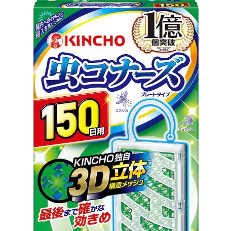 金鳥のラジオcm 虫コナーズで名言を を聴いて夏の到来を知る 13ページ目 Togetter 金鳥のラジオcm 虫コナーズで名言を を聴いて夏の到来を知る 13ページ目 Togetter