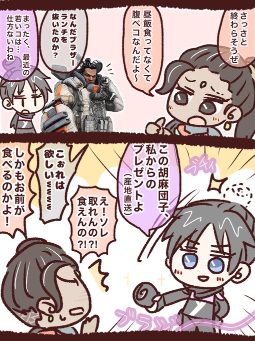 Apexイラスト を含むマンガ一覧 4ページ ツイコミ 仮 Apexイラスト を含むマンガ一覧 4ページ ツイコミ 仮