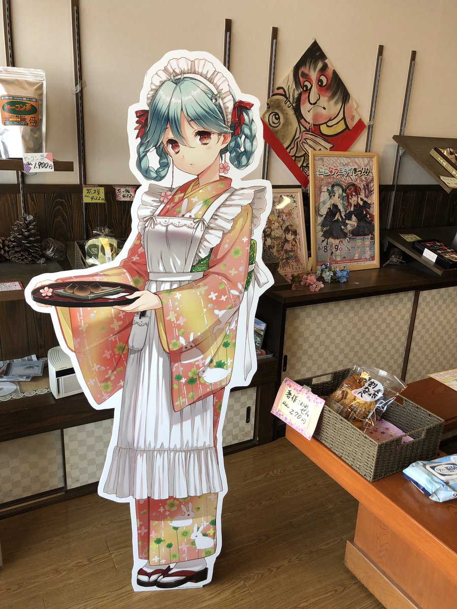 和菓子職人 ここなちゃんと和菓子作り 特別編 皆さんこんにちは ついに 待ちに待った 倉野川 倉吉 まんばや コラボイラスト ここなちゃんが お店に到着いたしました かわいい っ 和菓子屋さんにピッタリな素敵な ここなちゃん です 皆さん
