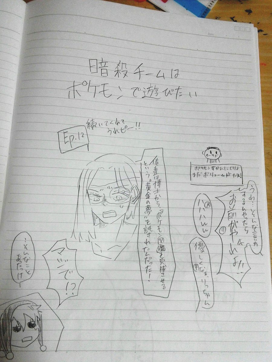 暗殺チームはポケモンで遊びたい のイラスト マンガ コスプレ モデル作品 1 件 Twoucan 暗殺チームはポケモンで遊びたい のイラスト マンガ コスプレ モデル作品 1 件 Twoucan