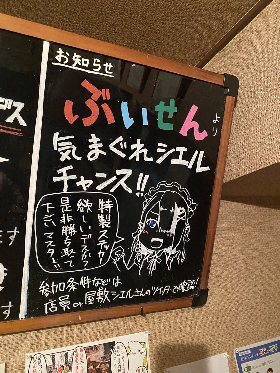 ট ইট র 居酒屋 路地裏 下総中山駅から徒歩40秒 本日の営業もスタートです イベントとしては気まぐれシエルチャンスが始まってます お店の本日のおすすめは 豚つくね です ぶいせん 路地裏 下総中山