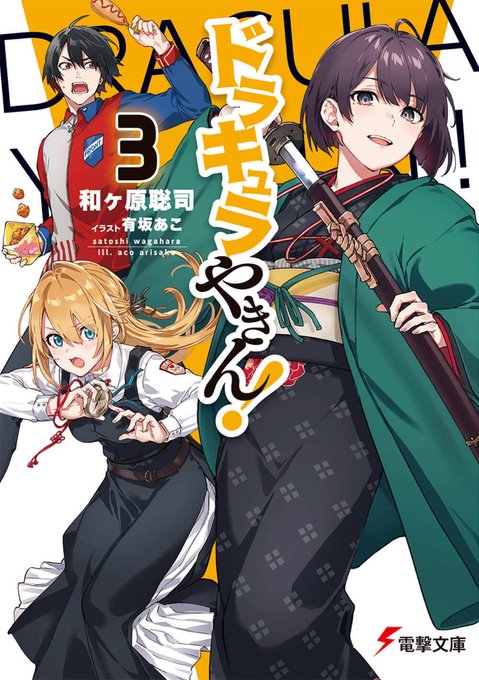 画像まとめ はたらく魔王さま 3ページ目 アニメレーダー 画像まとめ はたらく魔王さま 3ページ目 アニメレーダー