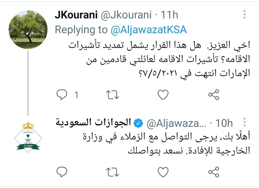 Jkourani's tweet photo. @KSAMOFA اخي العزيز، هل يشمل القرار تمديد تأشيرات الاقامه. تأشيرات عاىلتي انتهت في ٧/٥/٢٠٢١ قادمين من الإمارات . شكرا https://t.co/YOlvqrmwkj