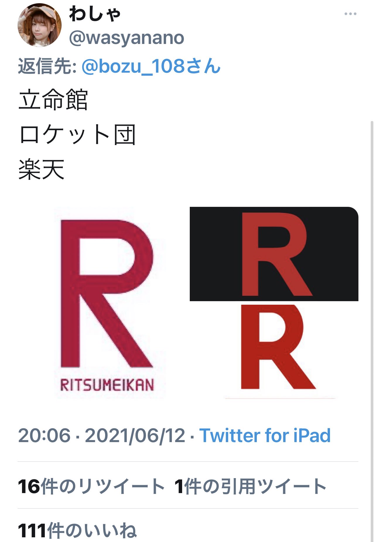 坊主 立命館大学の人にしか分からない事 入選 仮面浪人が大量にいる 第1志望で来た人を見かけない 立命館 がfランなら俺が通ってる大学はもはや大学じゃない 京都駅から衣笠までの夏場のバスが地獄 学費がよく分からん広告費に使われる かつて以学館ダッシュ