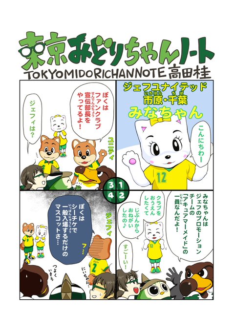 高田桂 Katsura Takada Takadakatsura さんのマンガ一覧 ツイコミ 仮 高田桂 Katsura Takada Takadakatsura さんのマンガ一覧 ツイコミ 仮