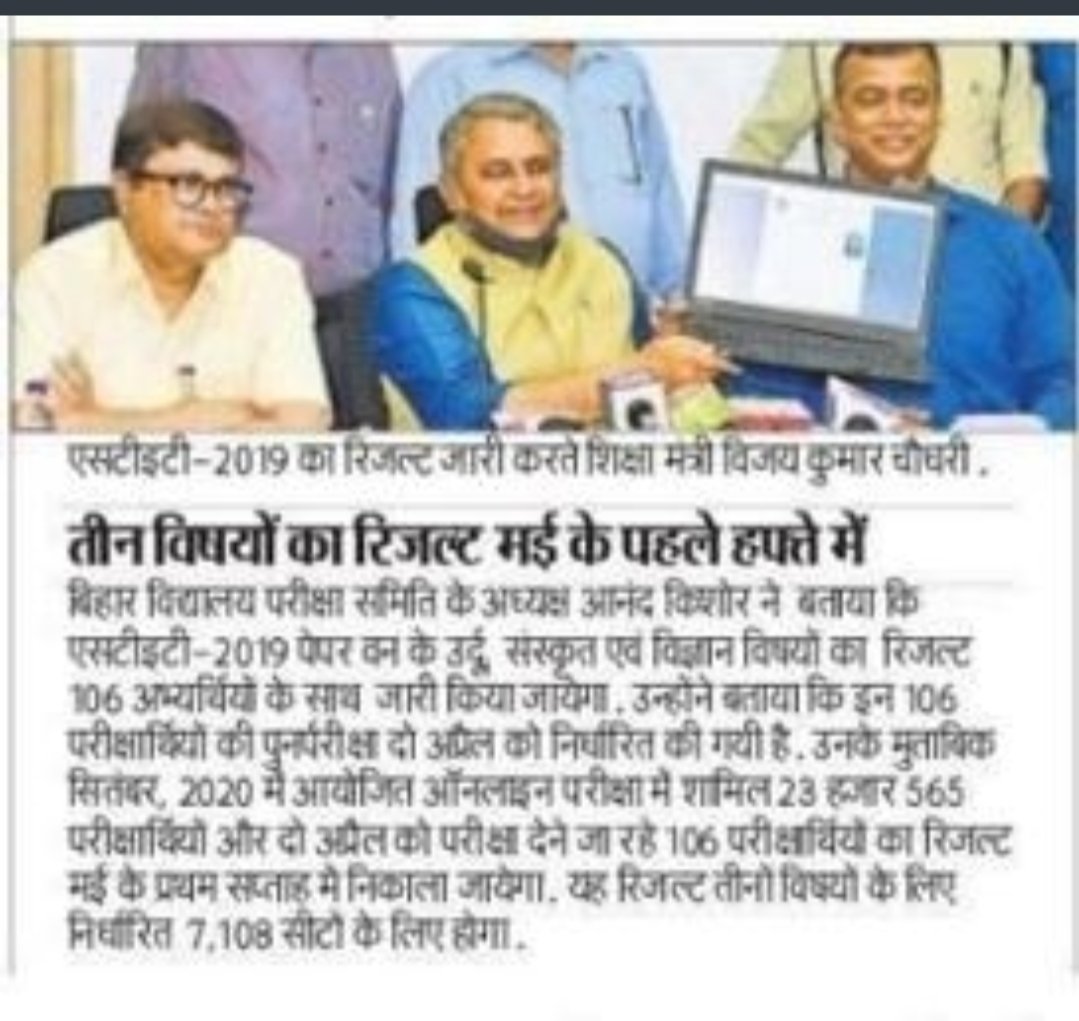 Kanhaiy95197117's tweet photo. #BSEB_PUBLISH_3SUBJECT_STET19_RESULT 
Declare the remaining STET result and give appointment letter to teacher candidates.
Please sir 🙏🙏#BSEB_PUBLISH_3SUBJECT_STET19_RESULT
@NitishKumar 
@VijayKChy 
@RanjitIAS https://t.co/CCnt5RP8kP https://t.co/96Hk4FGZao