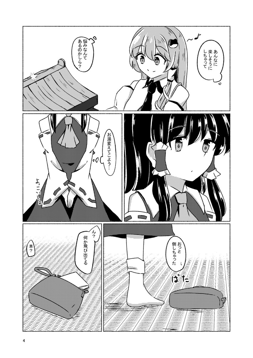 一昨年の夏コミで頒布したレイサナ漫画(1/5) 