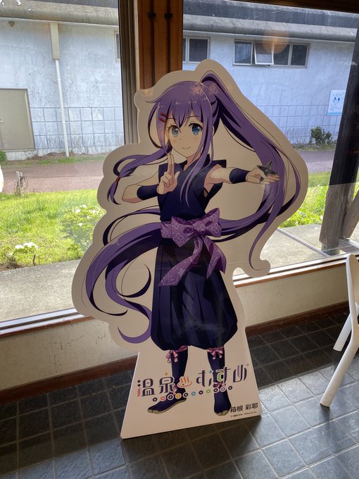 箱根彩耶のtwitterイラスト検索結果